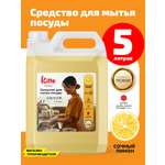 Средство для мытья посуды Kitto 5 литров лимон