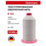 Нитки для шитья оверлока Guttermann 10000м цвет 38