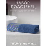 Полотенце Ночь Нежна