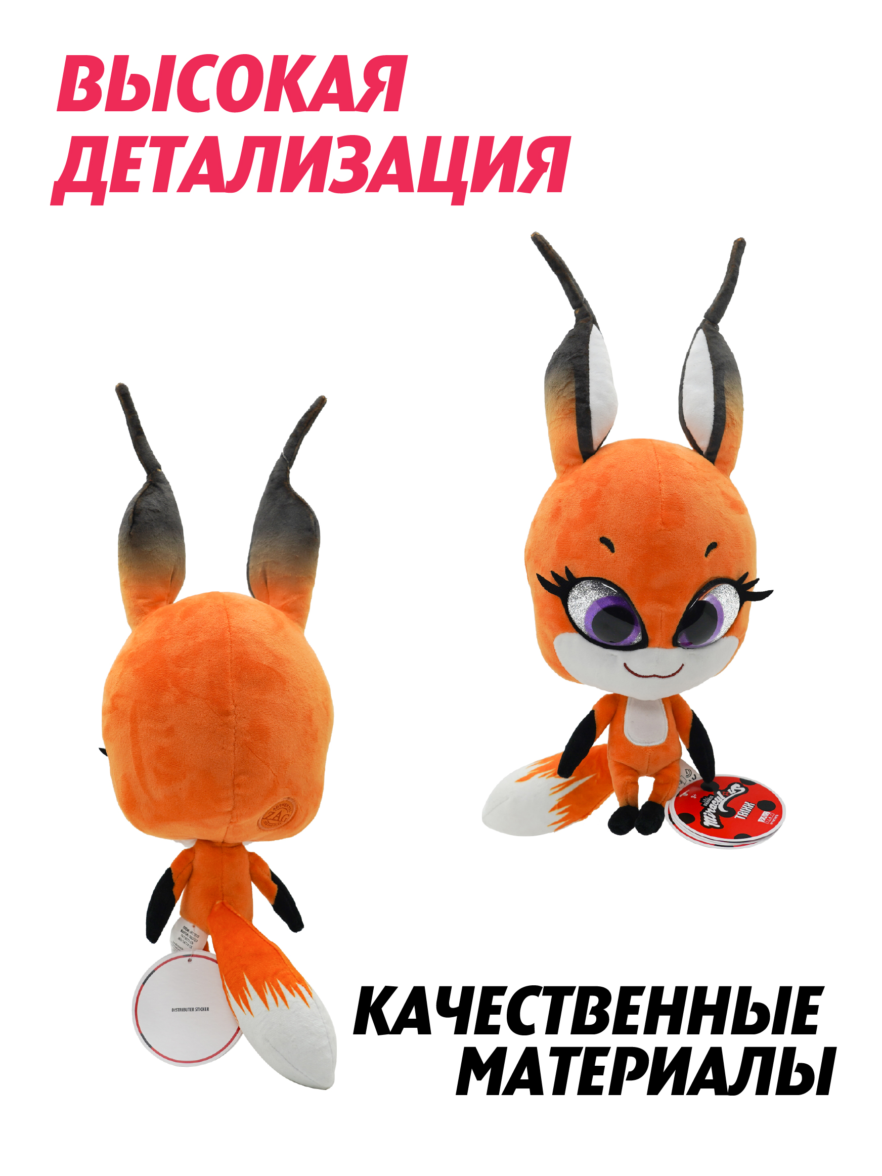 Мягкая игрушка Леди Баг и Супер Кот - фото 3
