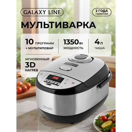 Мультиварка Galaxy LINE GL 2648