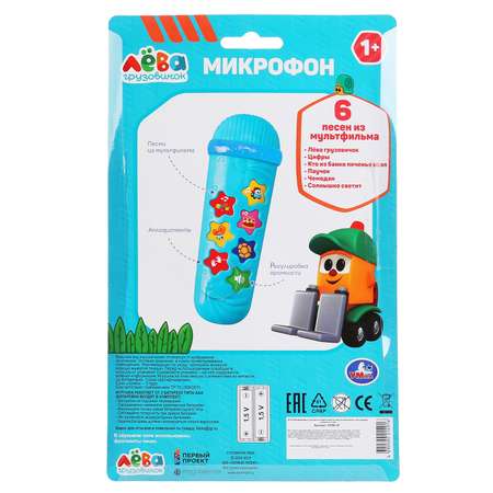 Игрушка музыкальная УМка микрофон