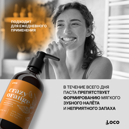 Зубная паста LocoSmile апельсин
