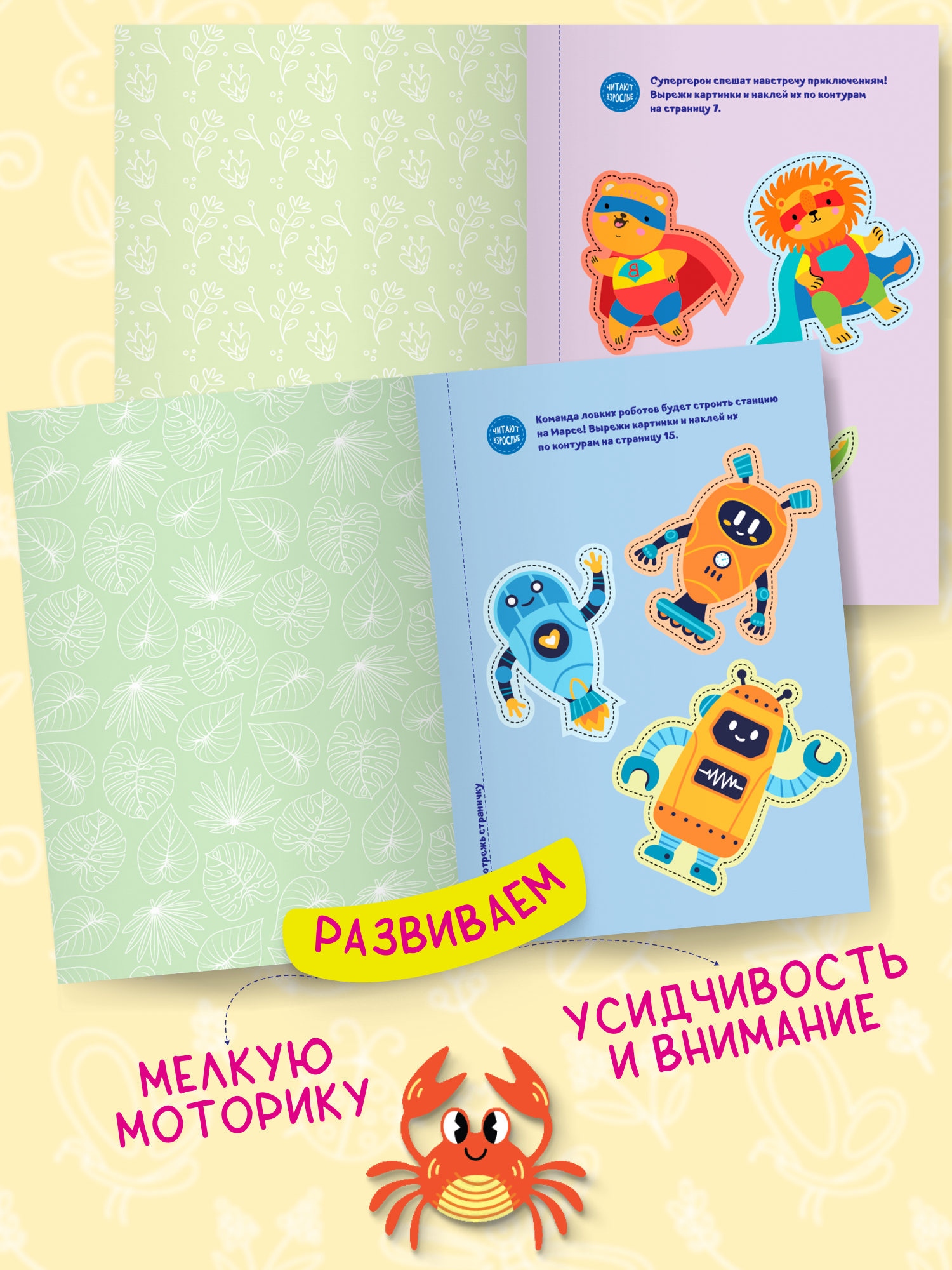 Книга детская Харвест Вырезалки Вырезай и клей - фото 5