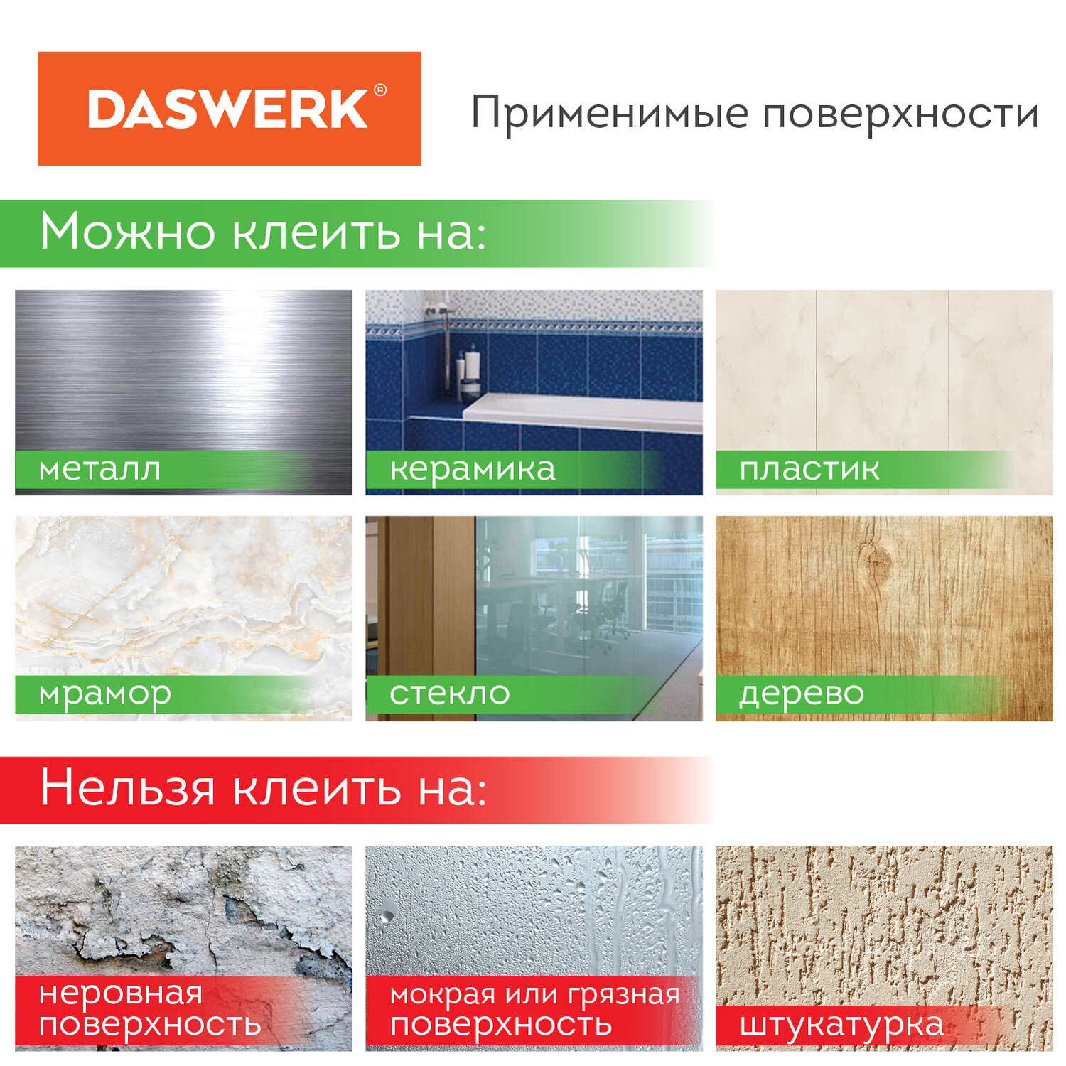 Клейкая лента DASWERK прозрачный - фото 6