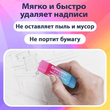 Ластик Brauberg 4 шт.