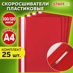 Папка на кольцах Staff А4