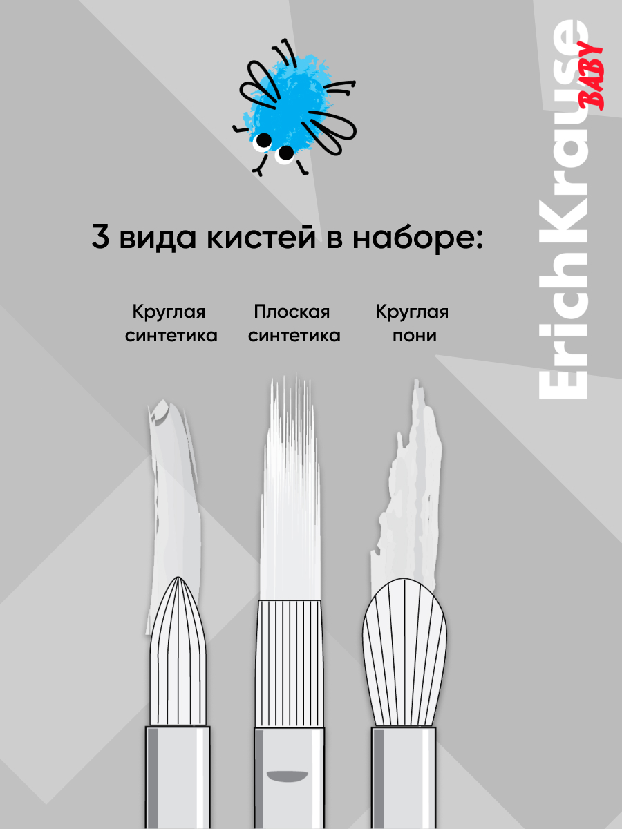 Кисть ErichKrause 3 шт. - фото 3