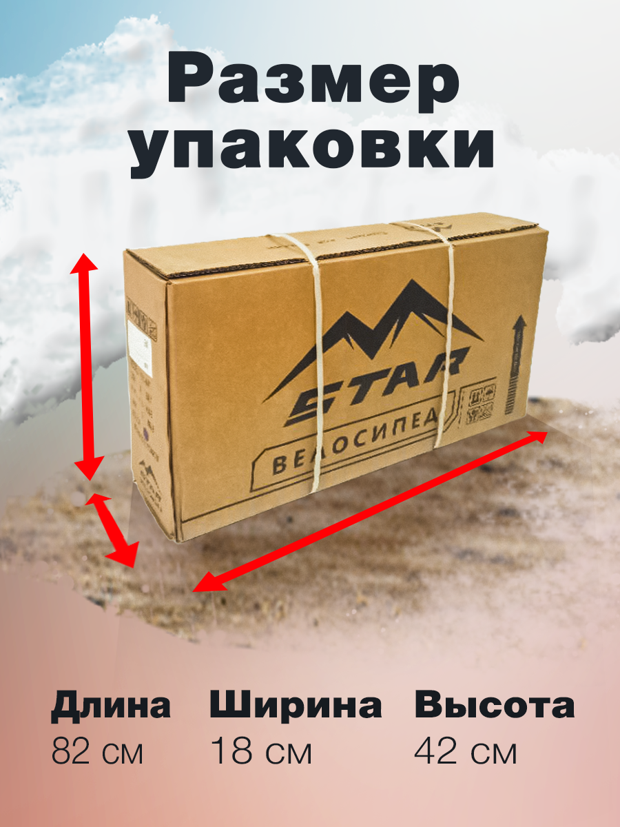 Двухколесный велосипед STAR 14 дюймов - фото 8