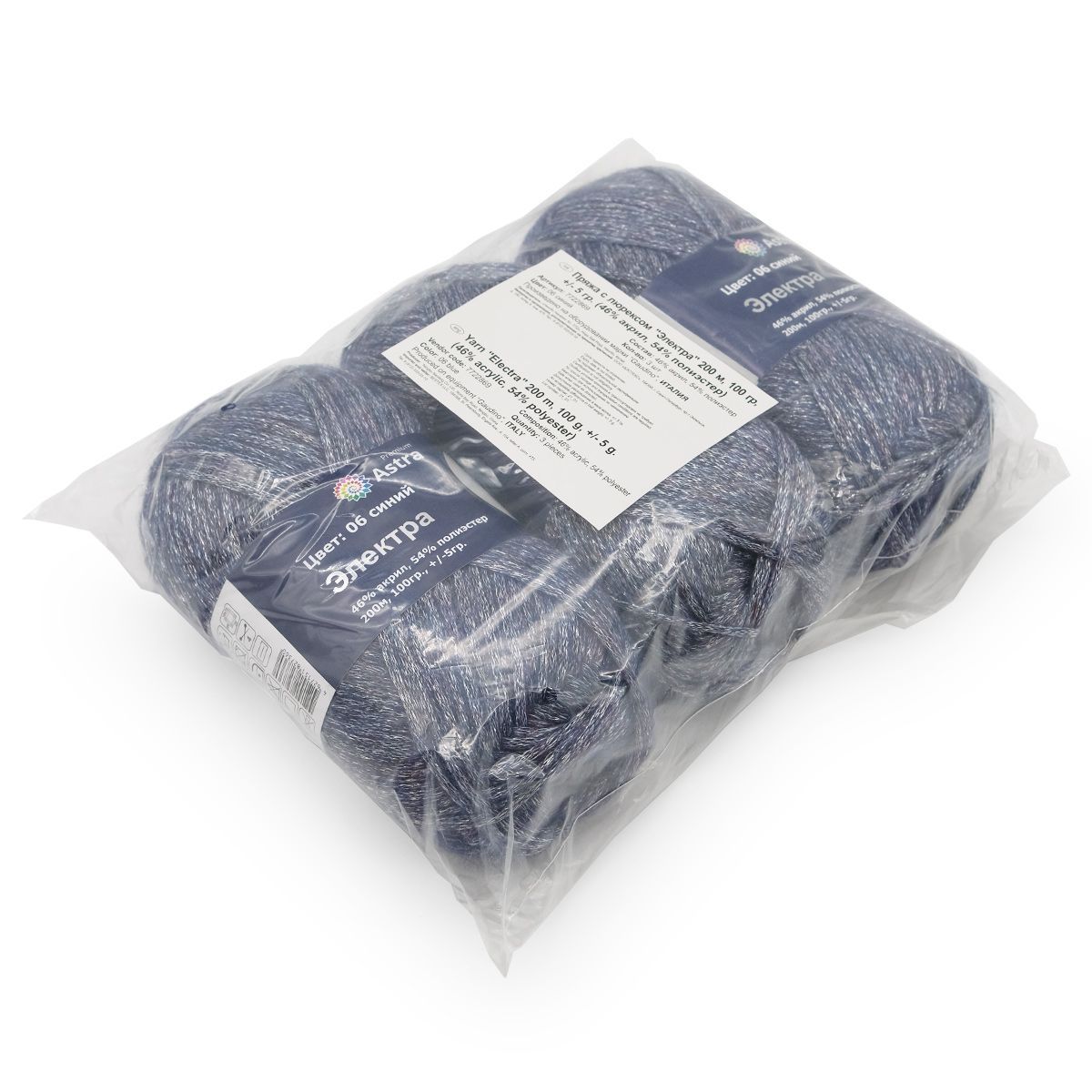 Пряжа Astra Premium Электра с люрексом 100 г 200 м 06 синий 3 мотка - фото 16