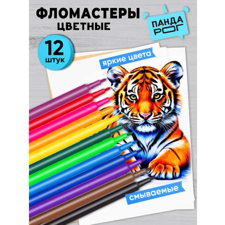 Фломастеры ПАНДАРОГ 6 цв.