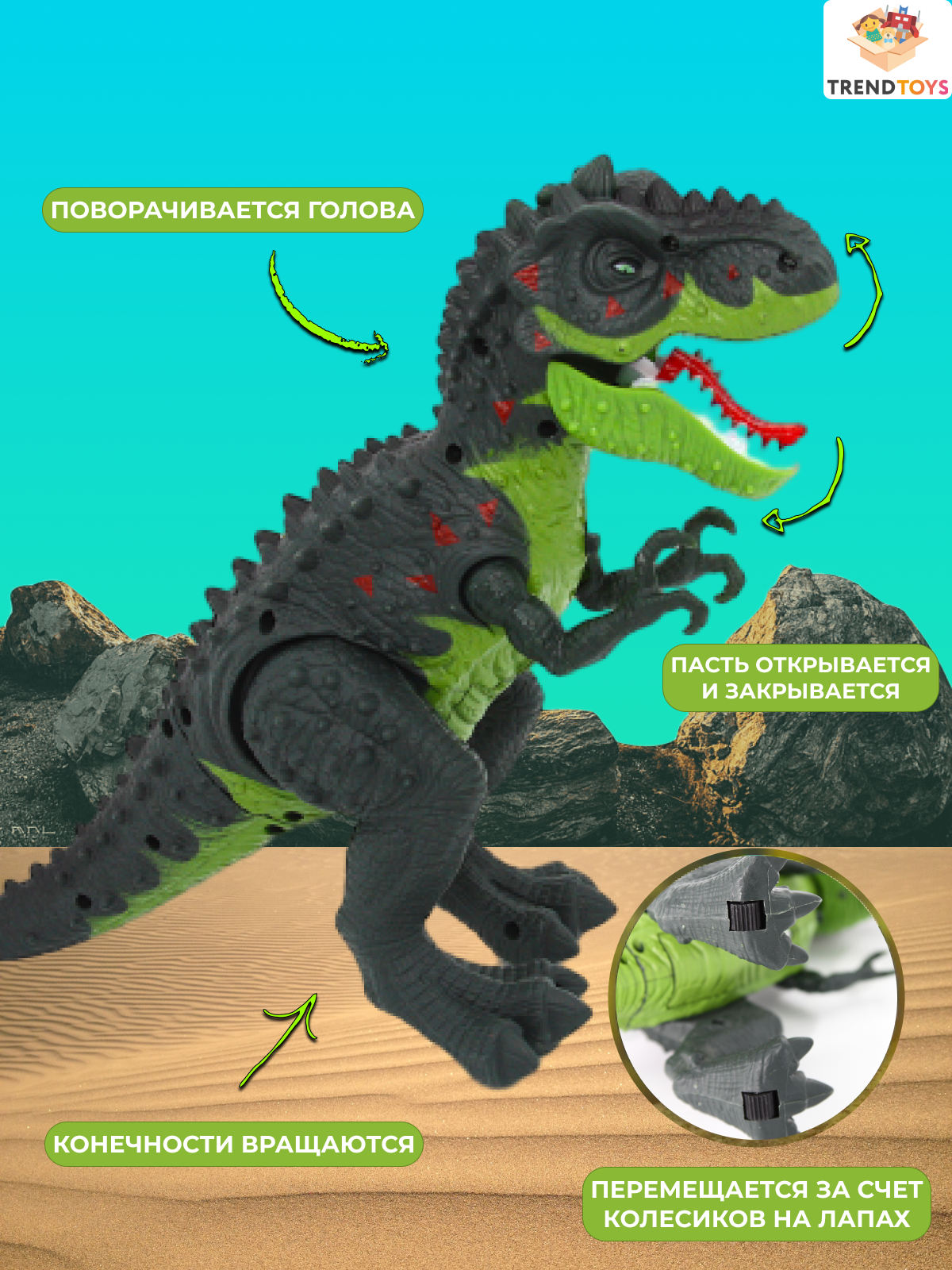 Фигурка TrendToys Динозавр подвижный - фото 4