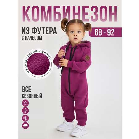 Комбинезон Лапушка