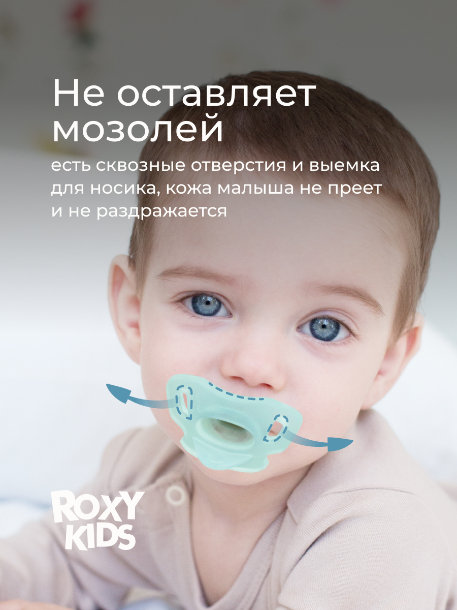 Пустышка ROXY-KIDS силикон ортодонтическая от 6 мес. 2 шт. - фото 7