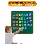 Магниты Floopsi Русский алфавит 33 буквы