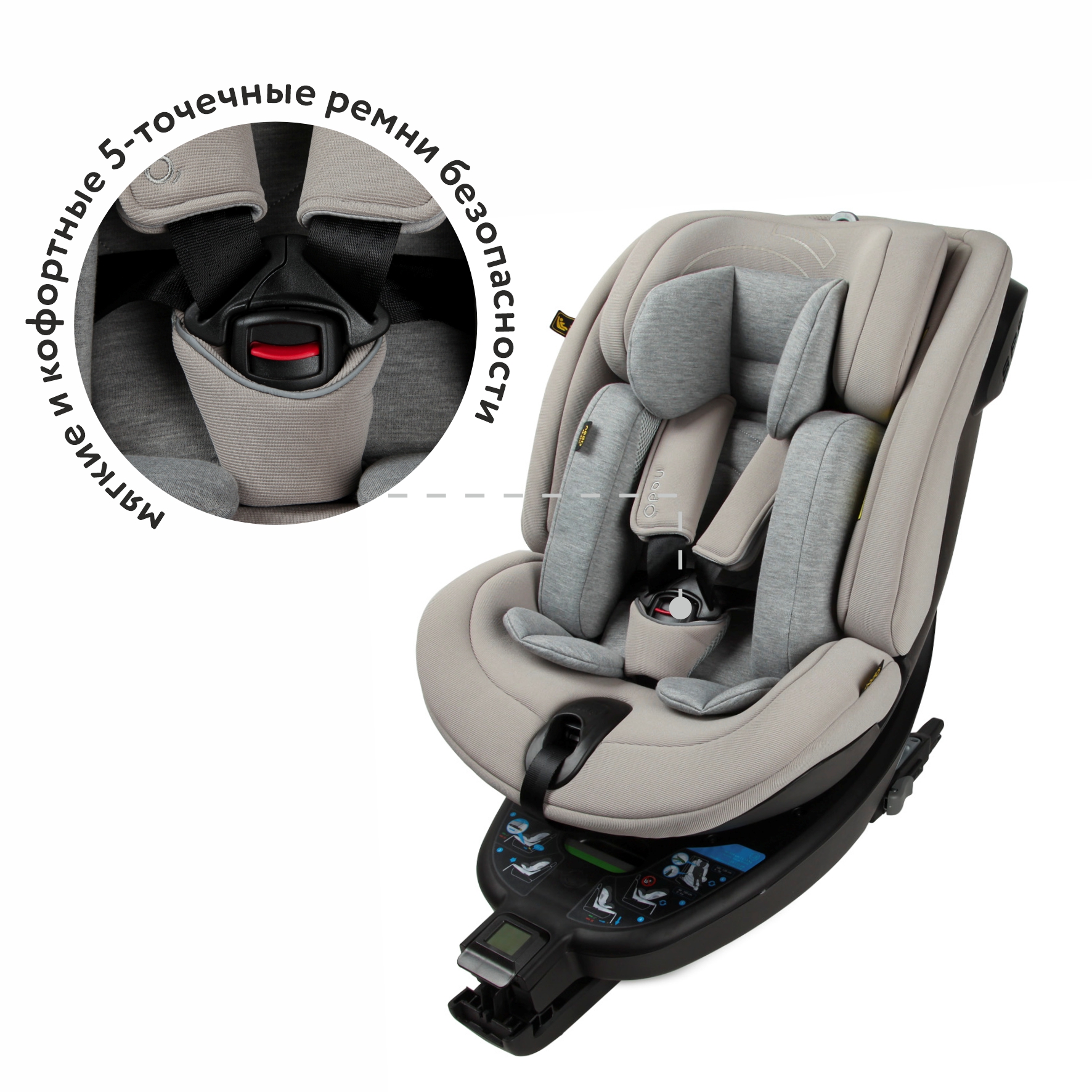 Автокресло nado Plus Litchi Isofix 0+/1/2 (0-25 кг) - фото 5