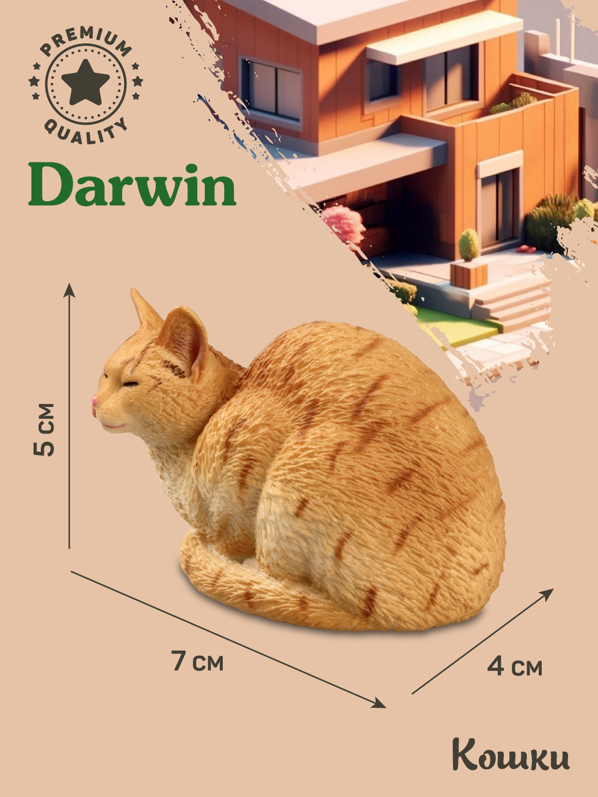 Фигурка DARWIN Кошка - фото 3