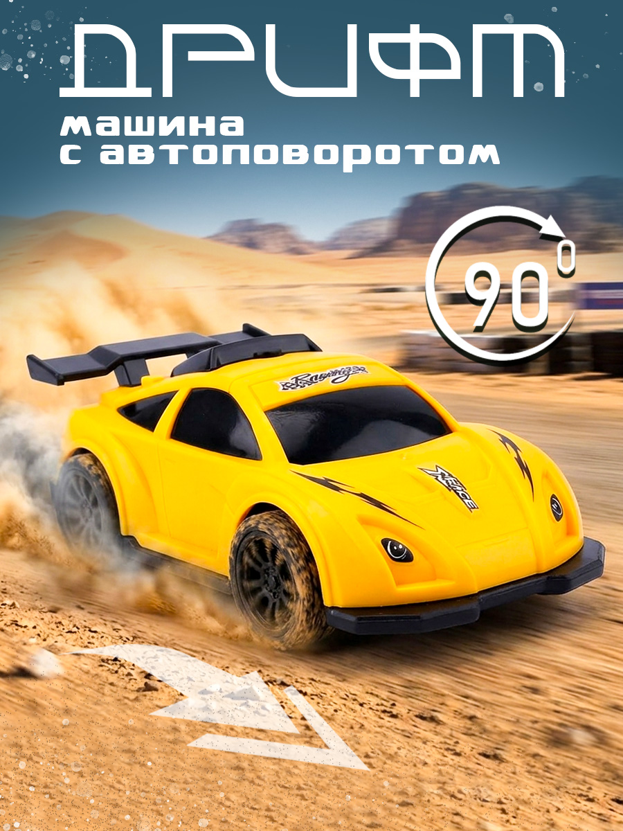 Автомобиль TIPTOPOLIS желтая гоночная LP201853462 - фото 1