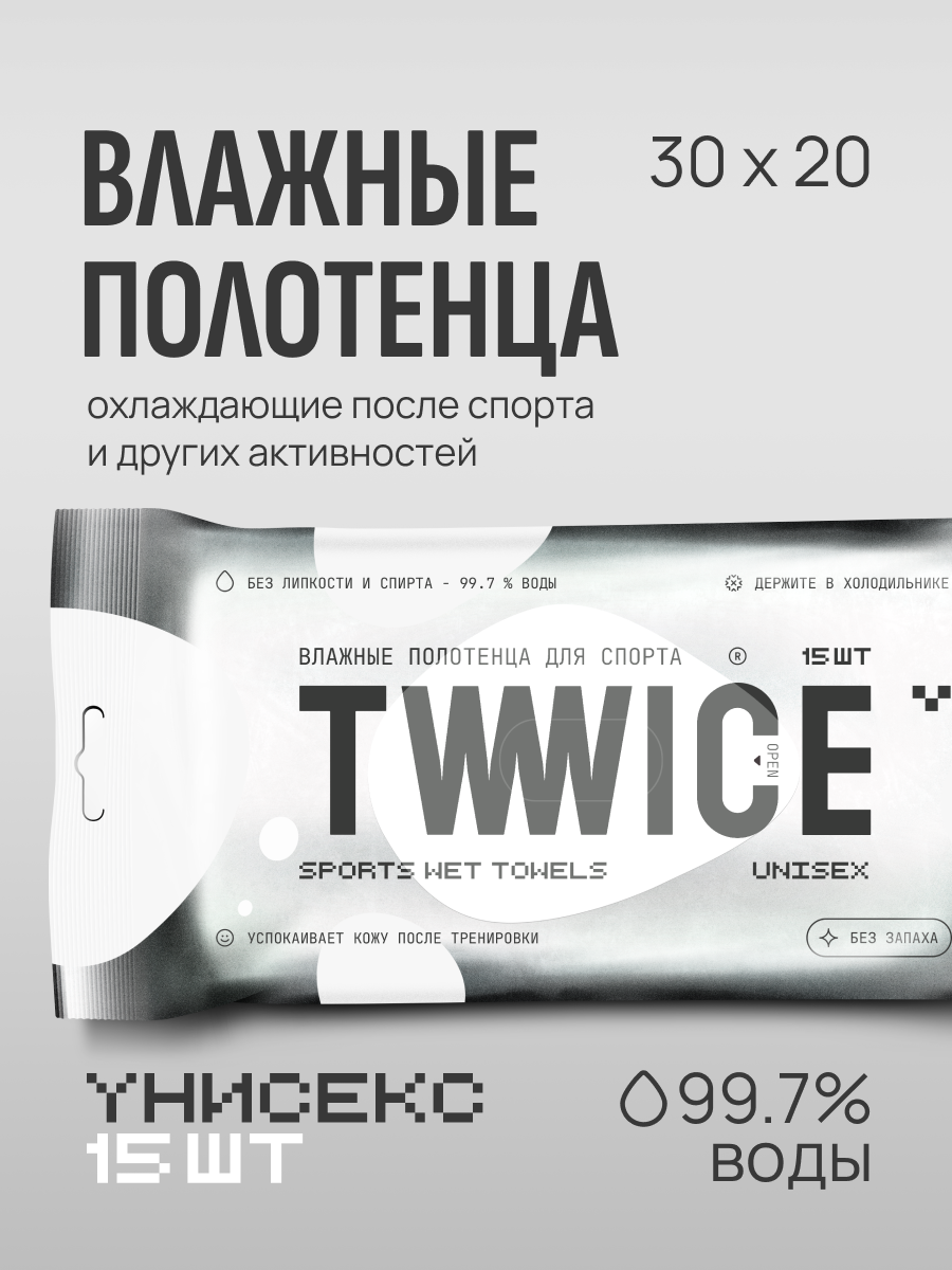 Влажные полотенца TWWICE 15 шт. - фото 3