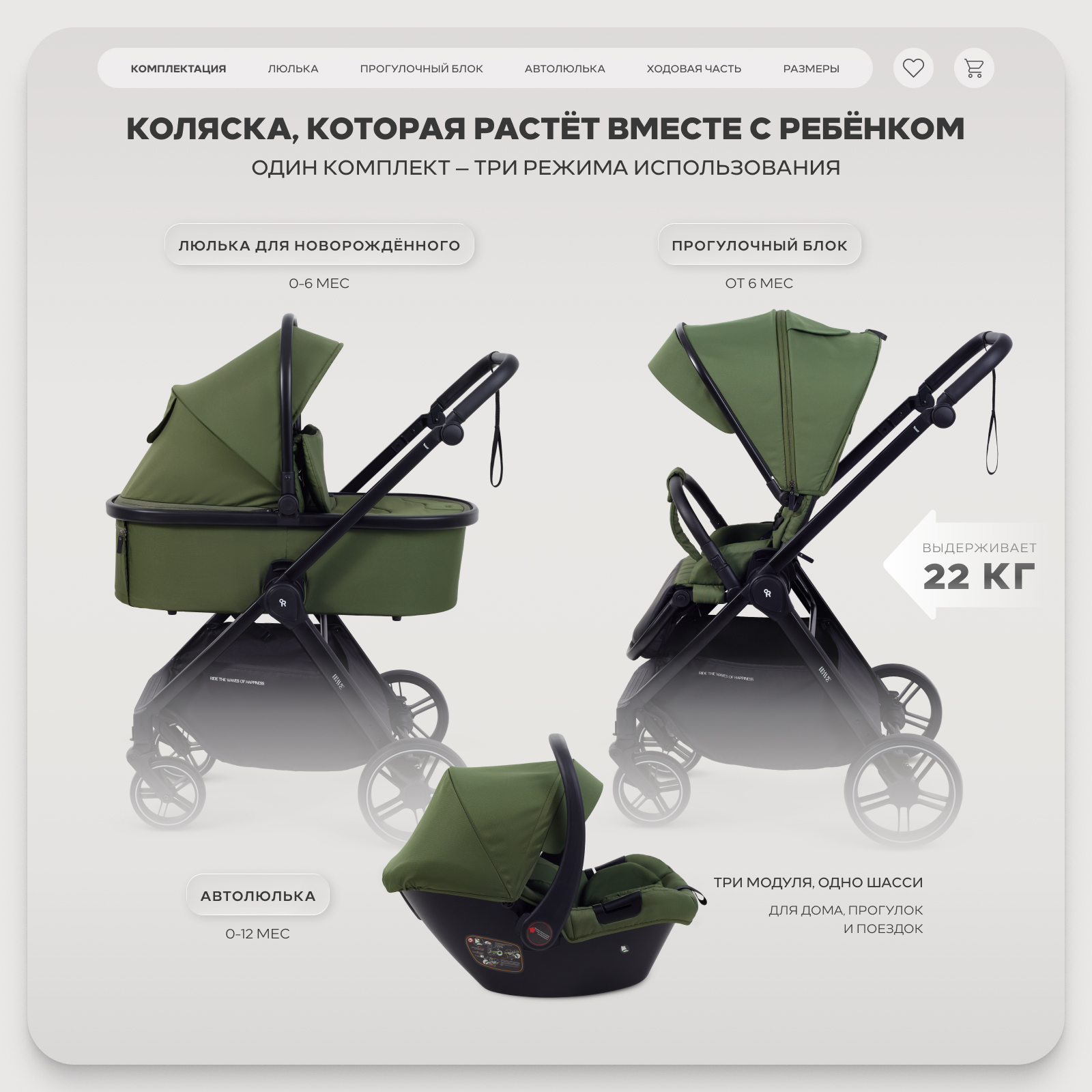 Коляска 3в1 Rant Basic Wave зеленый - фото 2