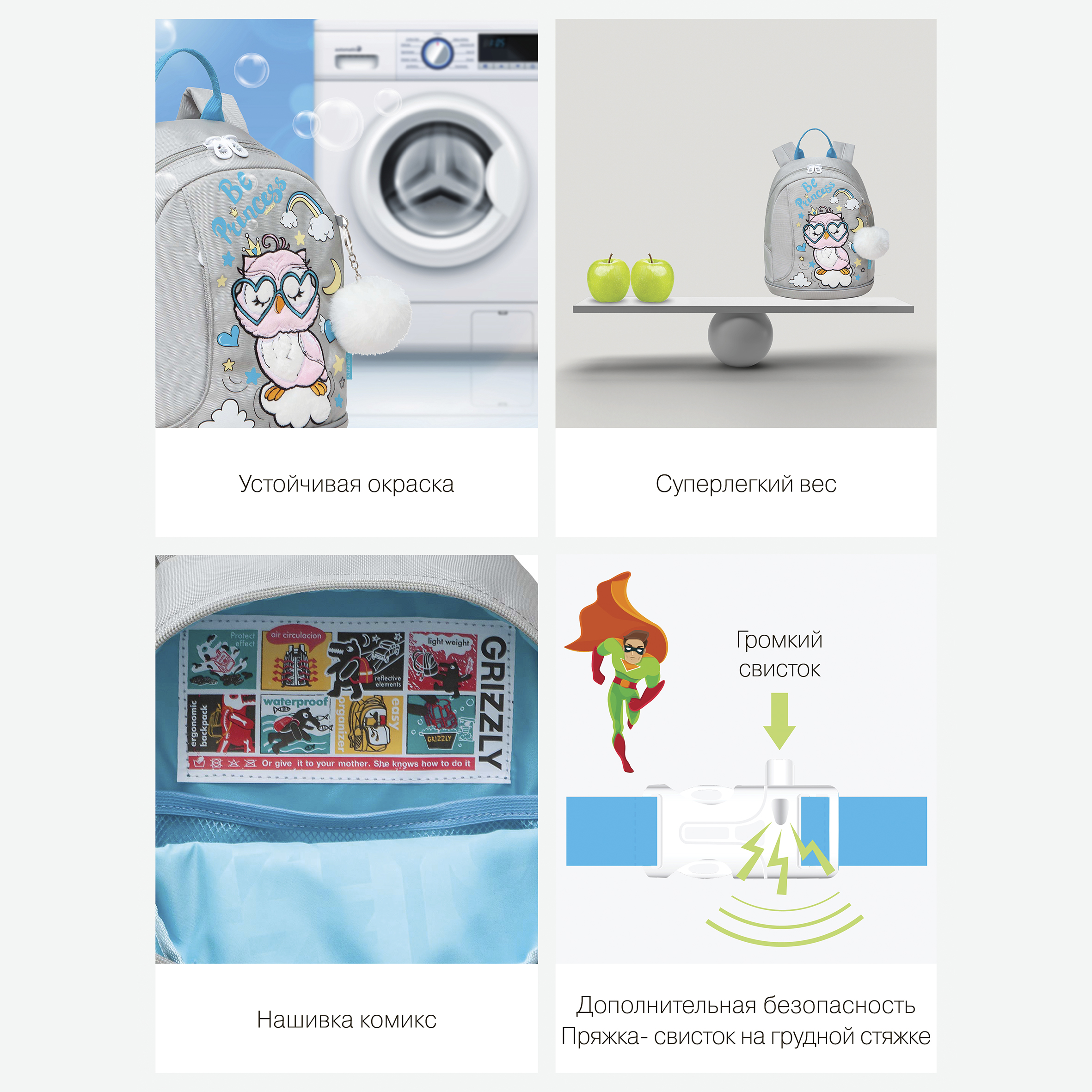 Рюкзак дошкольный Grizzly Совенок - фото 12