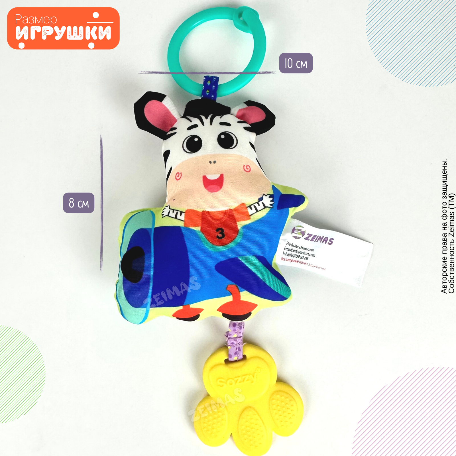 Игрушка Zeimas подвеска Летающий патруль в ассортименте - фото 10