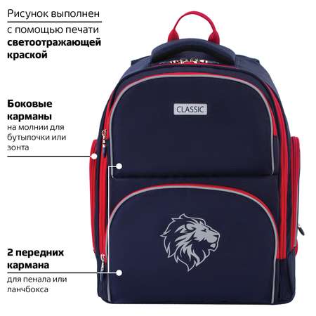 Рюкзак Brauberg Classic