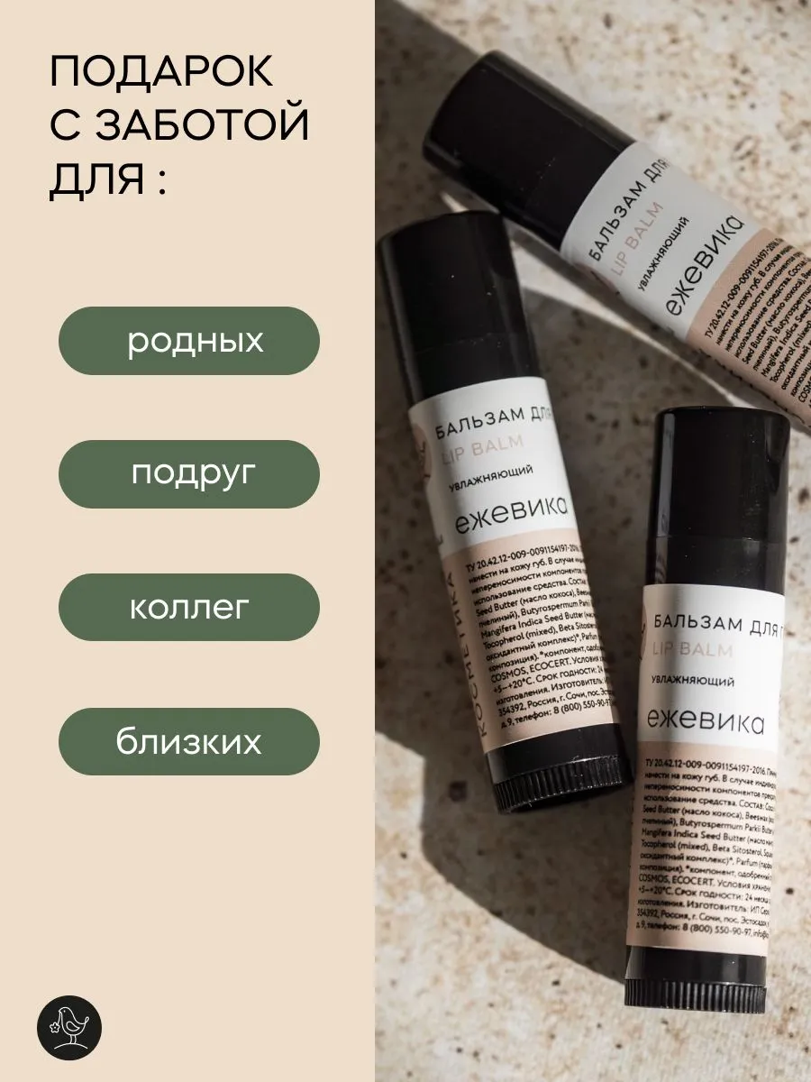 Бальзам для губ Краснополянская косметика Мимоза солнечная с шиммером - фото 5