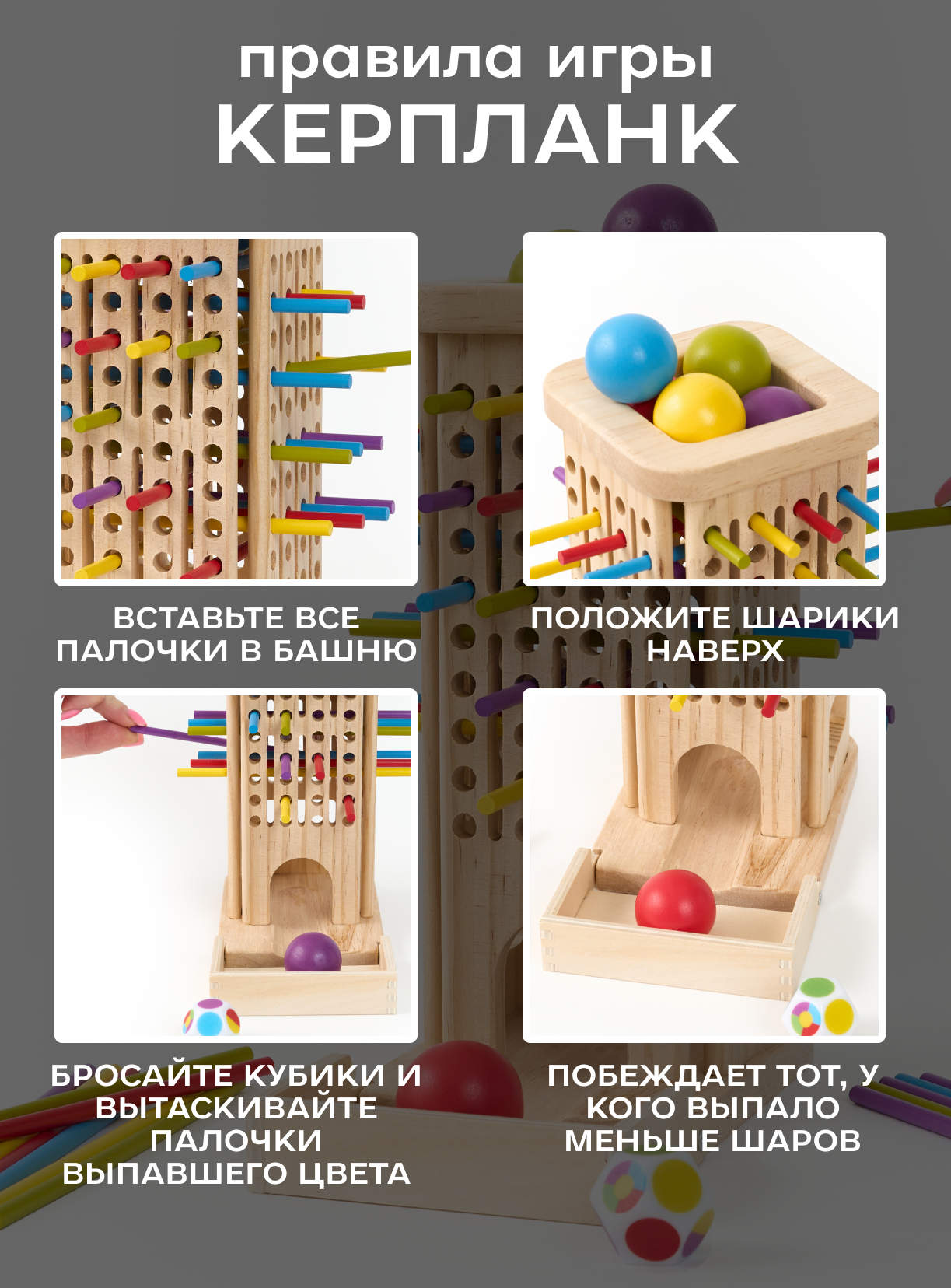 Настольная игра Делись Светом Настольная игра для детей - фото 3