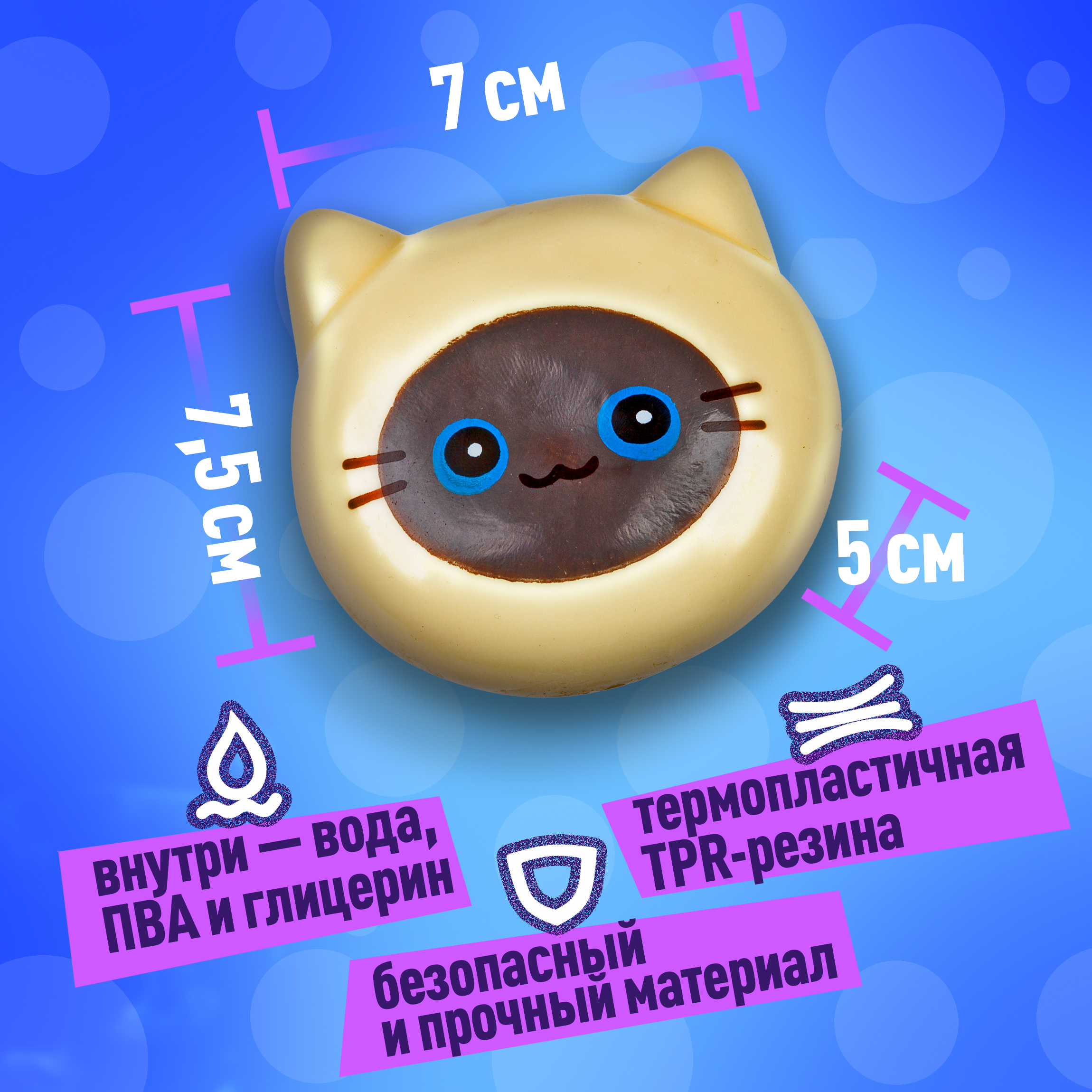 Игрушка-антистресс Крутой Замес сквиш - фото 3