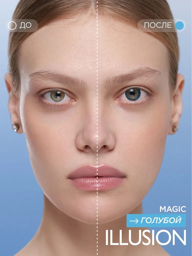 Контактные линзы ILLUSION geo magic blue на 1 месяц -2.50/14.2/8.6 2 шт. - фото 3