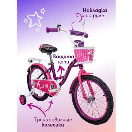 Двухколесный велосипед NRG BIKES 18 дюймов