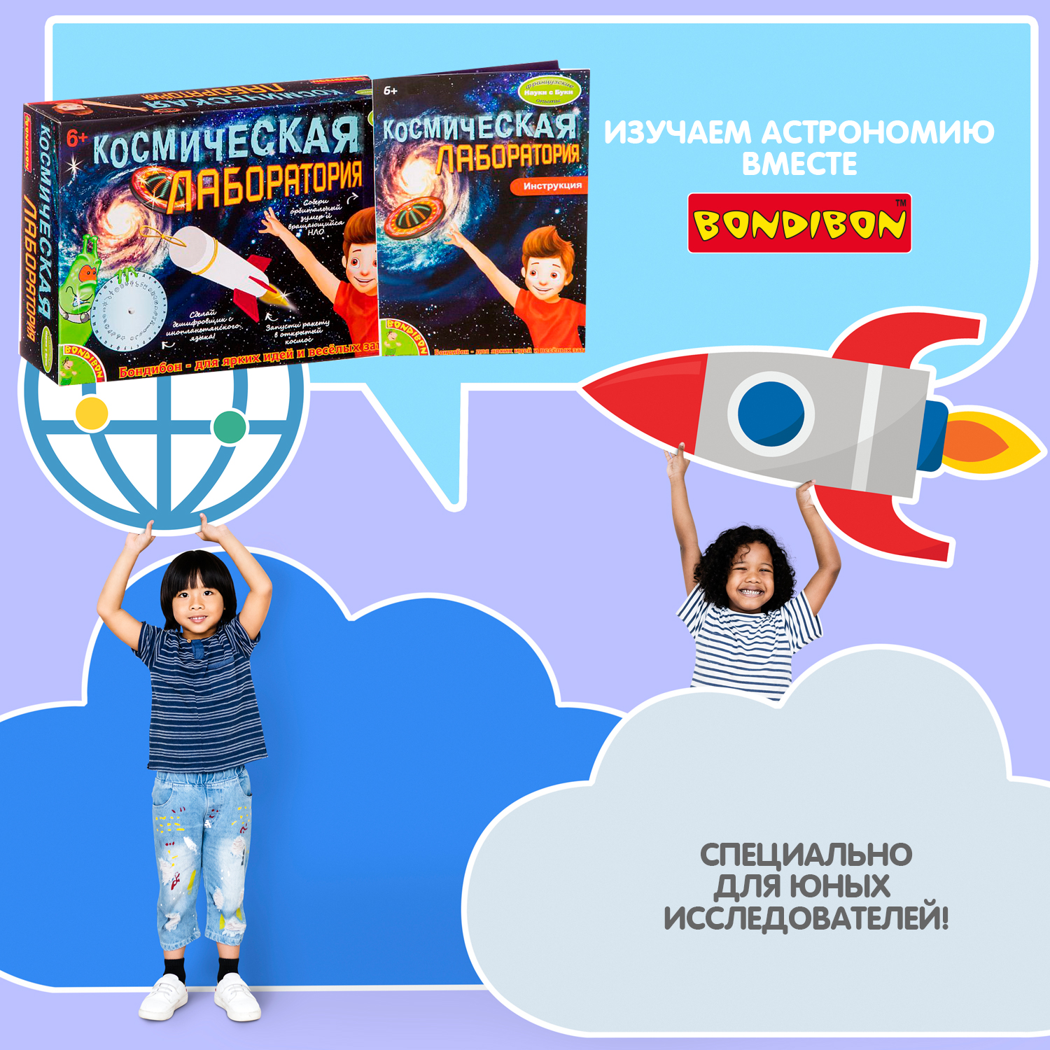 Набор для опытов Bondibon - фото 8