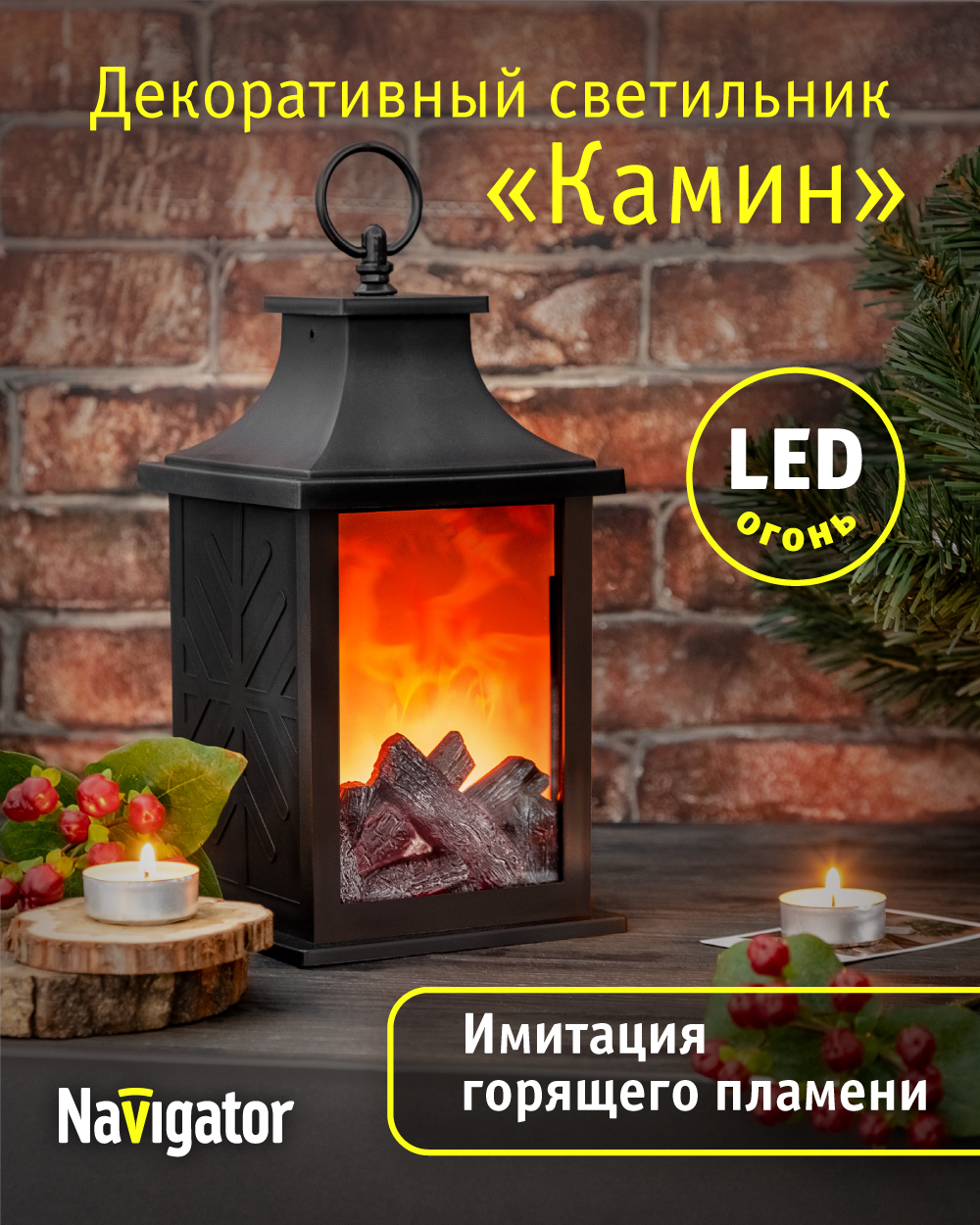 Декоративный светильник NaVigator светодиодный ночник для детской комнаты камин - фото 3