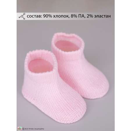 Носки HoneyKIDS