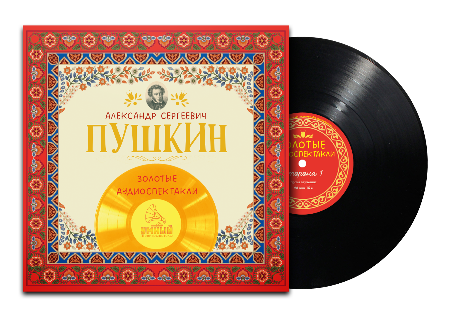 Золотые аудиоспектакли Пушкин А. Clever Виниловая пластинка - фото 9