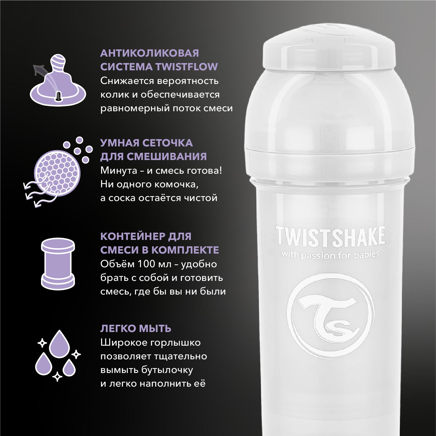 Бутылочка Twistshake Anti-Colic 260 мл 1 шт. - фото 3