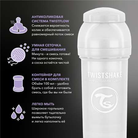 Бутылочка Twistshake Anti-Colic 260 мл 1 шт.