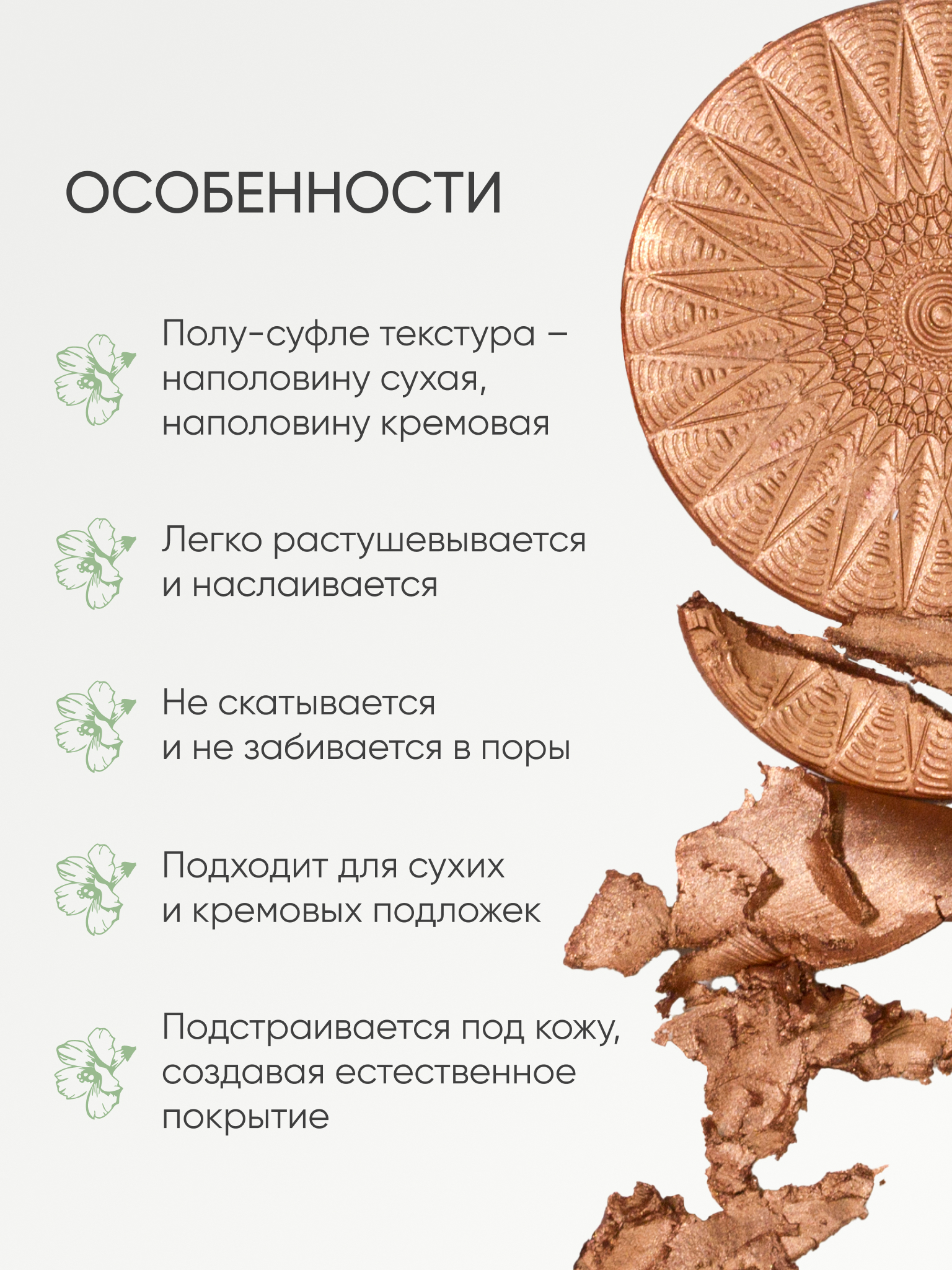 Румяна KOROLKOVA оттенок Бронзер - фото 4