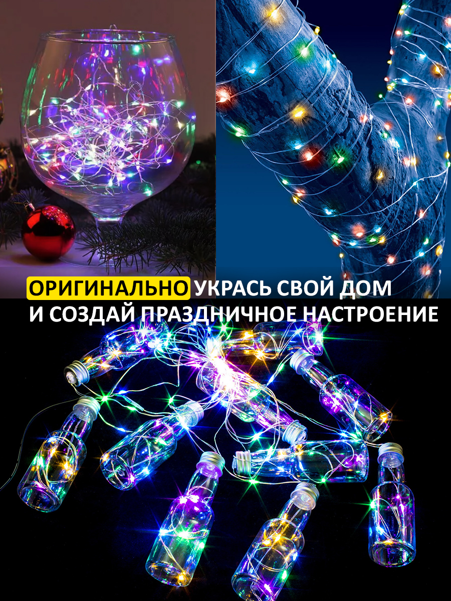 Светодиодная гирлянда NEON-NIGHT Роса 2 м с эффектом смены цвета RGB 303-009 - фото 6