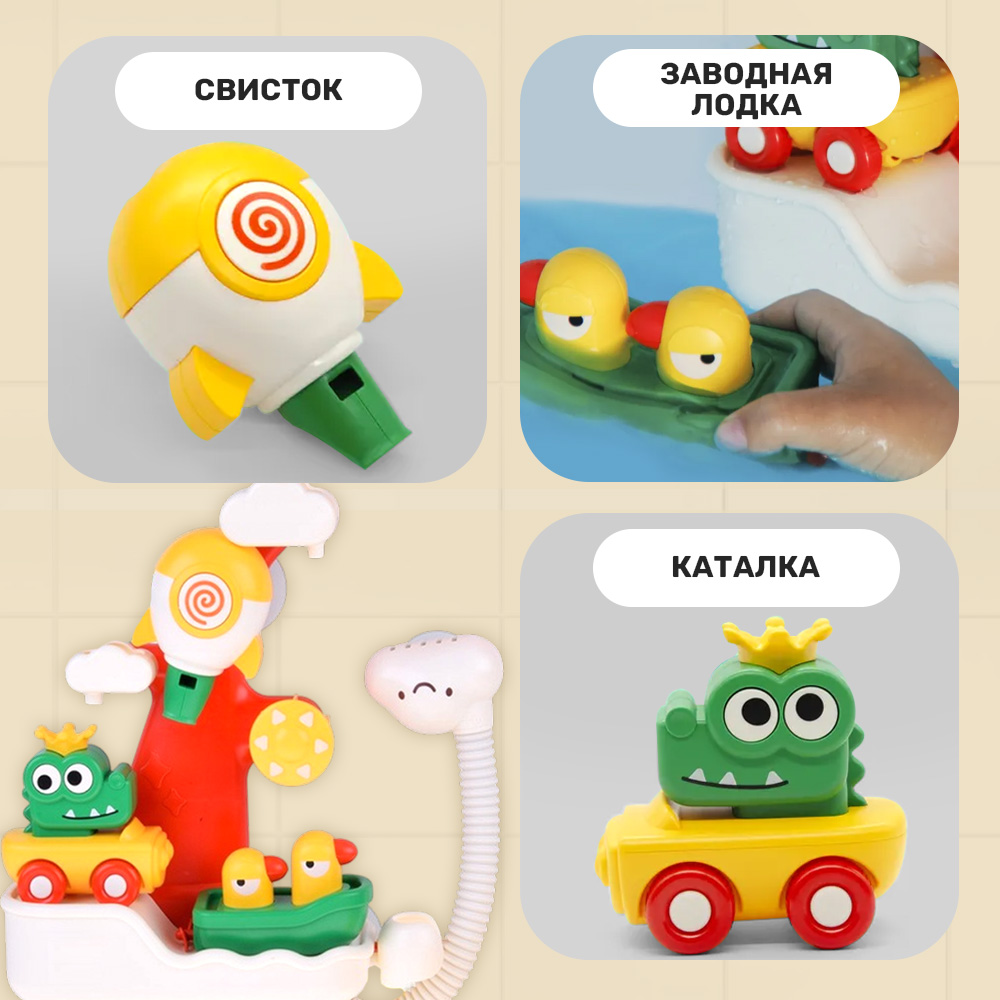 Игрушка TIPTOPOLIS Веселый душ 3в1 - фото 2