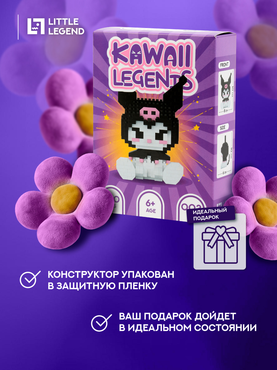 Конструктор Little Legend KWL002 из мини-блоков 450 дет. - фото 4