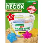 Кинетический песок Brauberg (песочный)