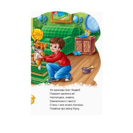 Книга РАНОК Зайчик