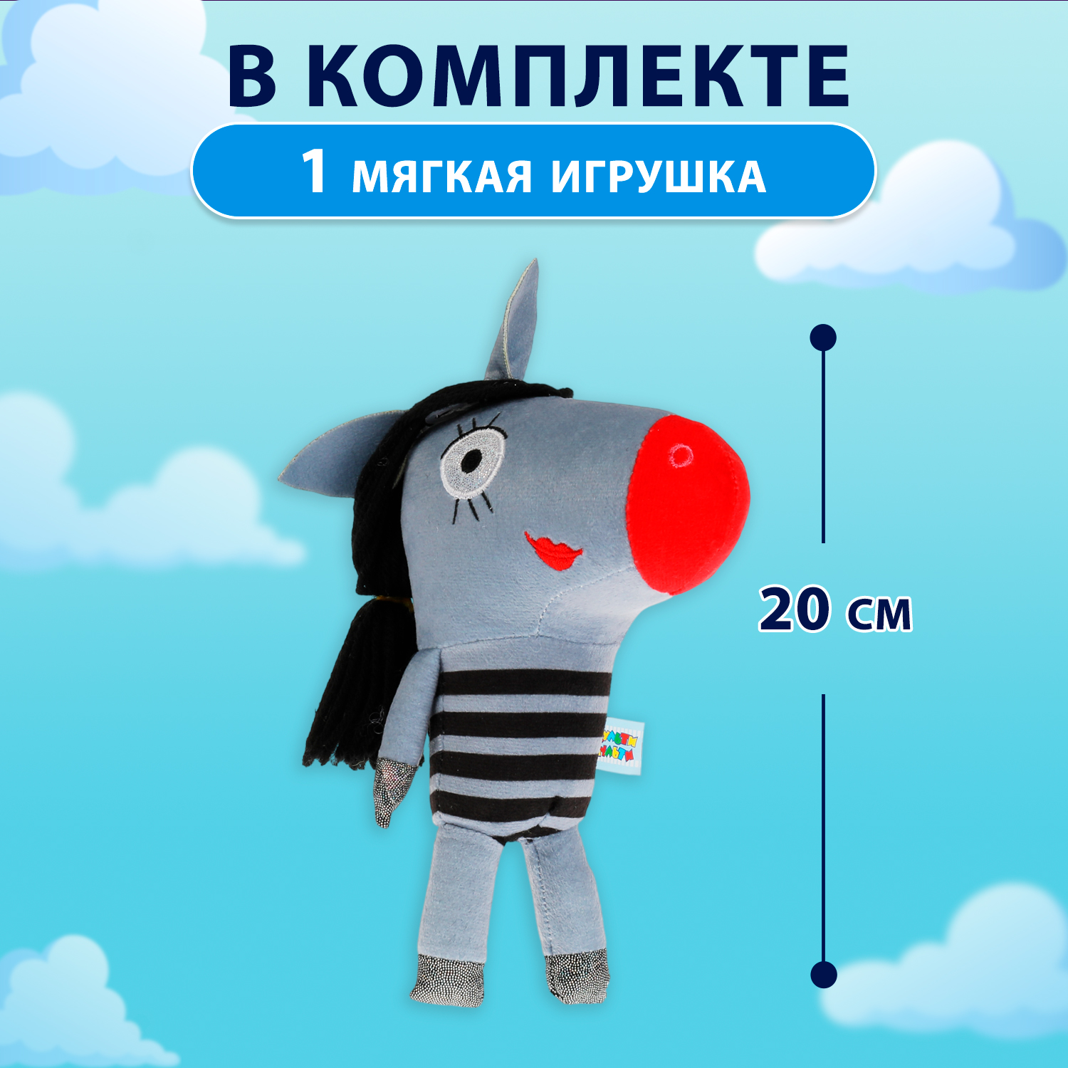 Мягкая игрушка Мульти Пульти - фото 2