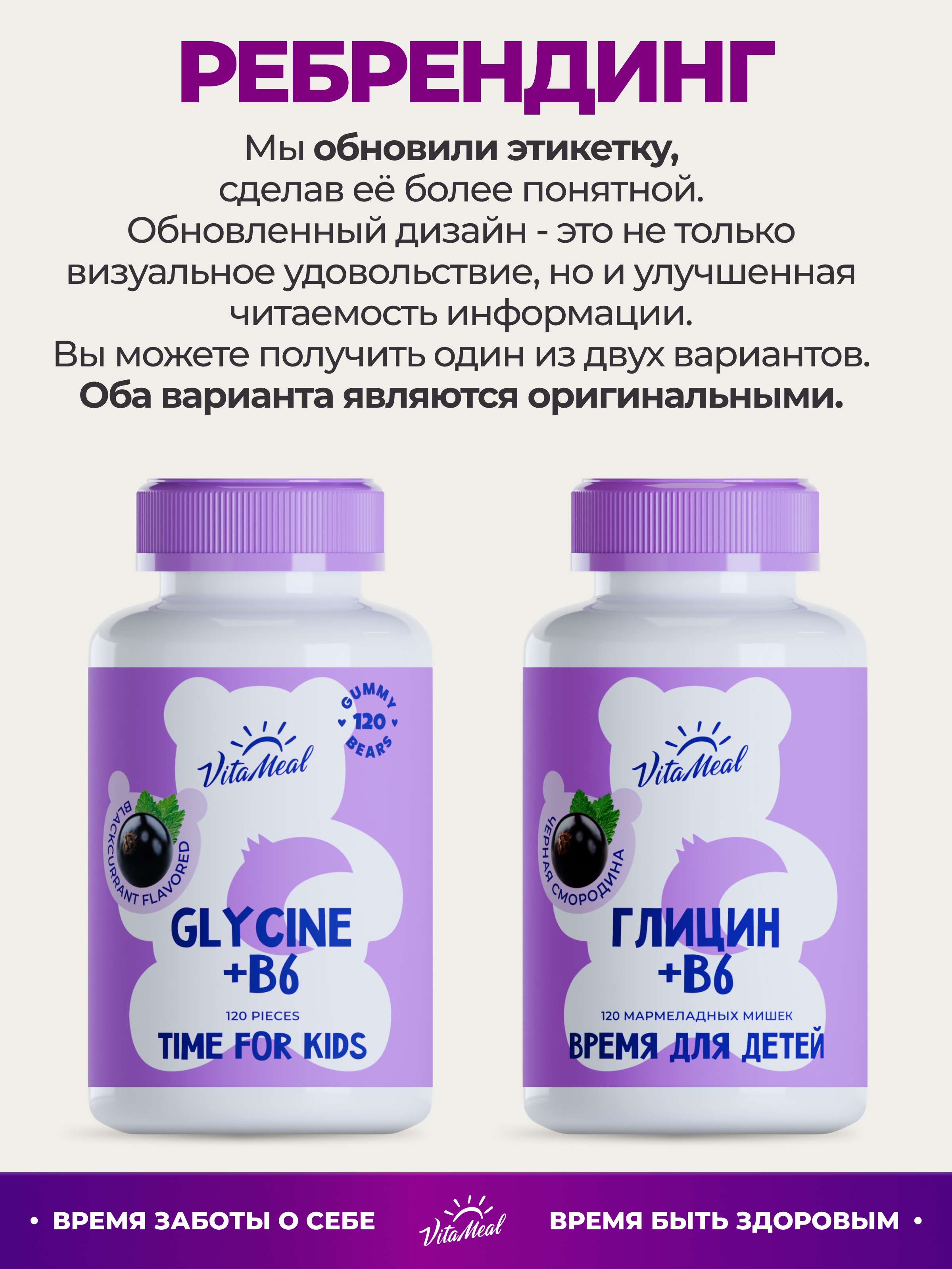 Биологически активная добавка VitaMeal Глицин + витамин В6 для детей для спокойствия и памяти 120 жевательных пастилок - фото 2
