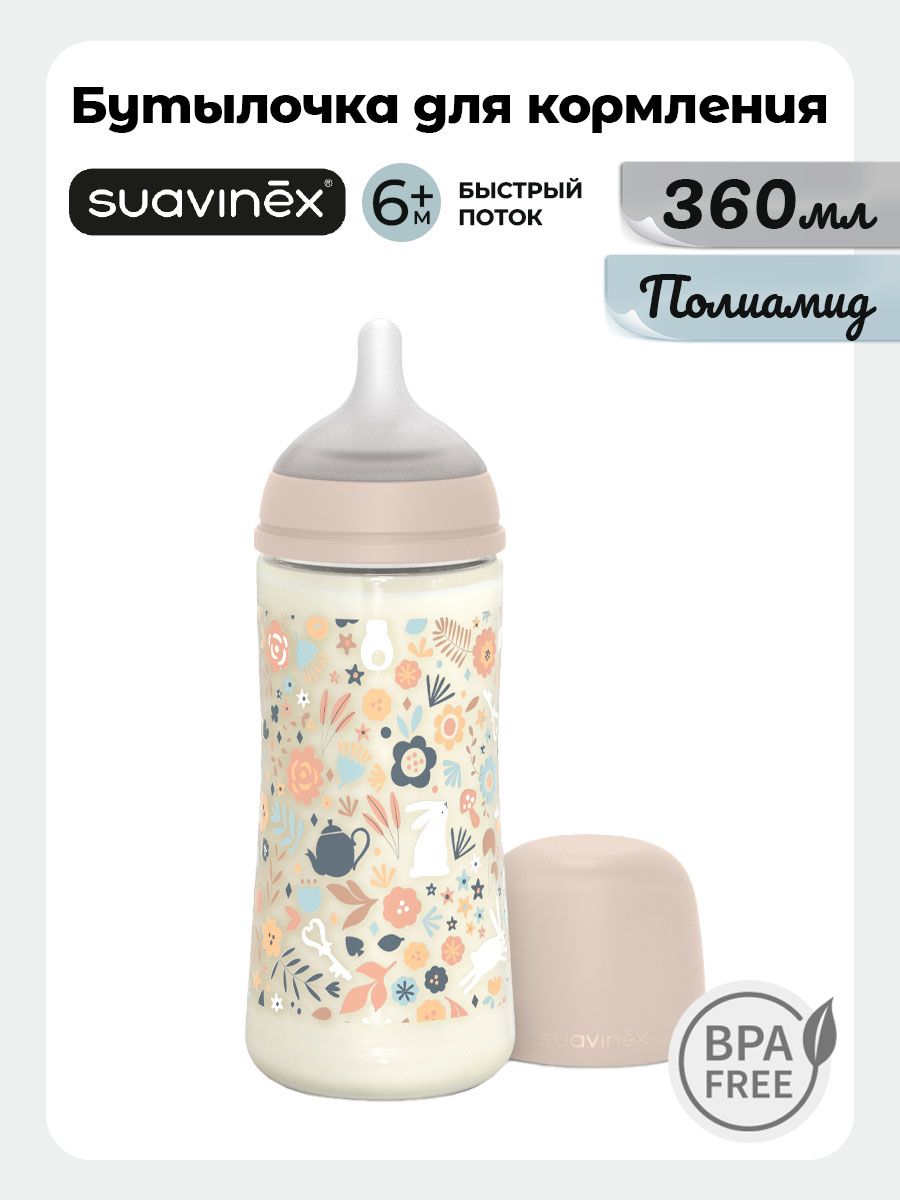 Бутылочка Suavinex 360 мл - фото 1