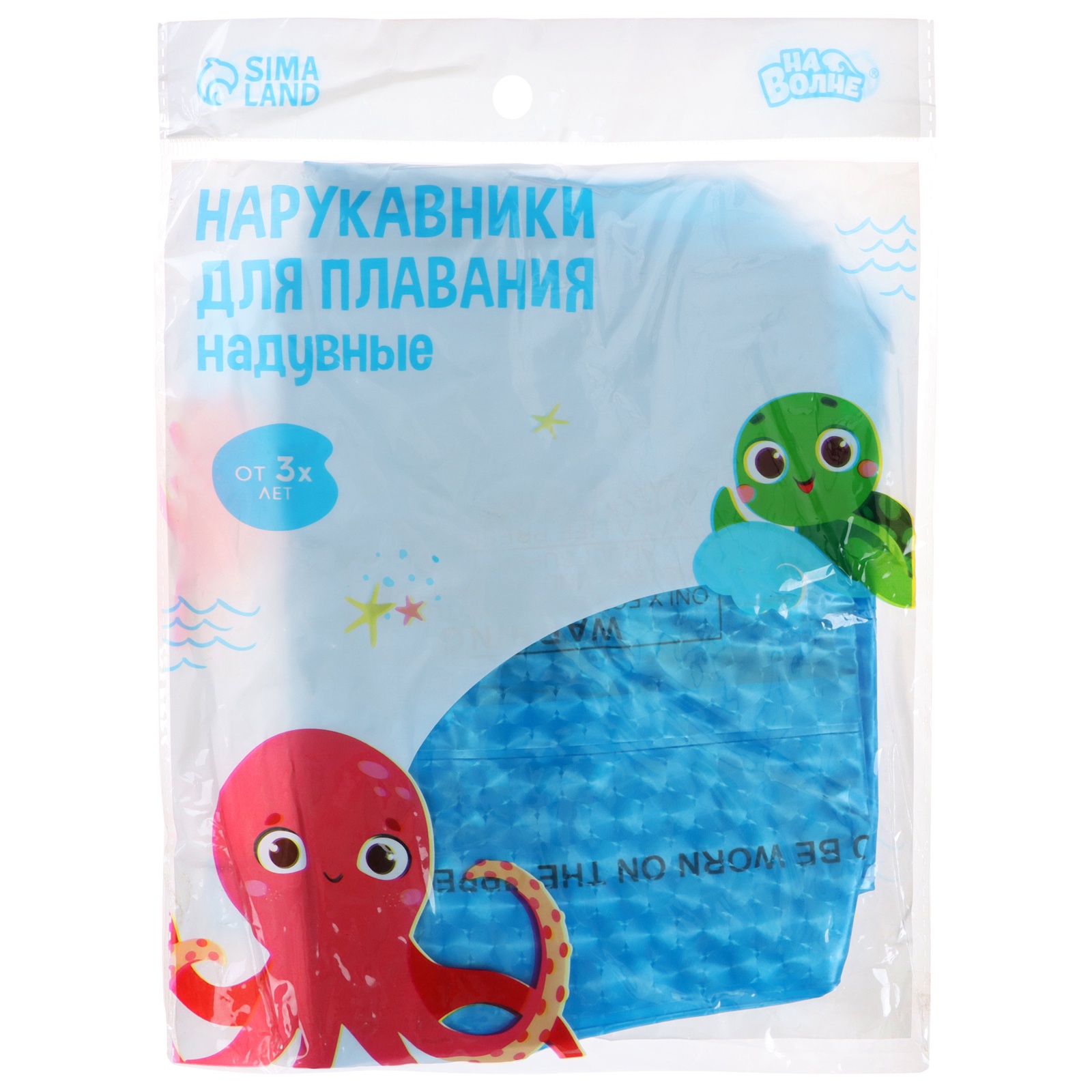Нарукавники детские для плавания На волне На волне - фото 5