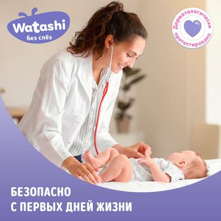 Гель WATASHI 250 мл 2 шт.