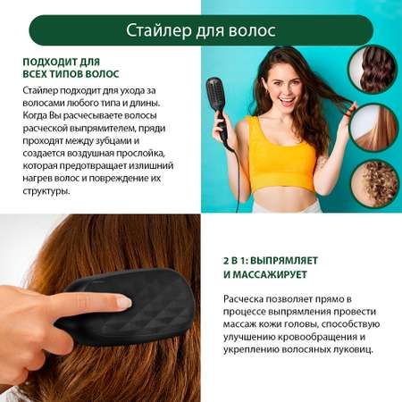 Стайлер-расческа для укладки MARTA MT-1280 черный жемчуг